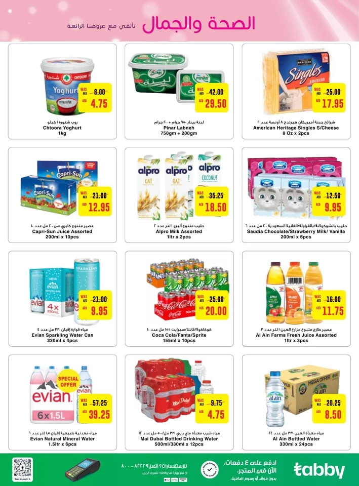 Megamart Health & Beauty Deal