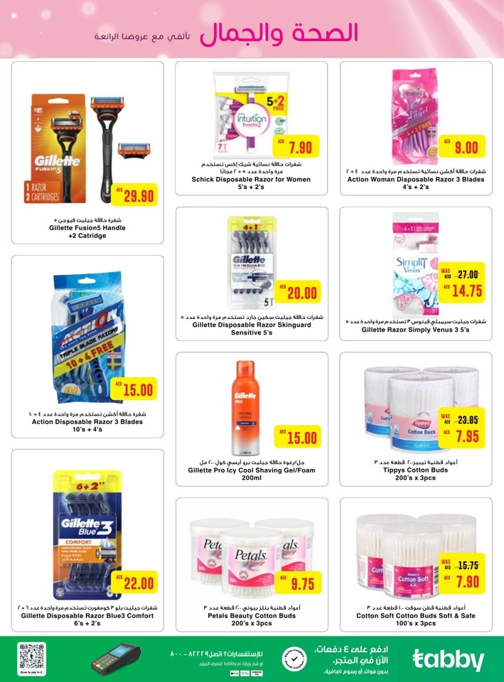 Megamart Health & Beauty Deal