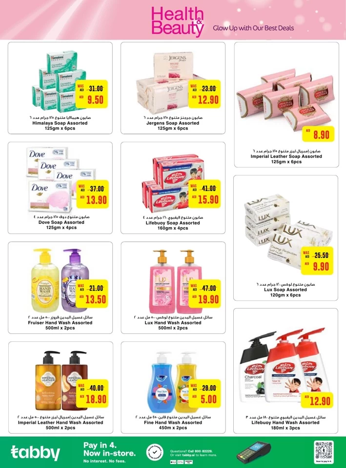 Megamart Health & Beauty Deal