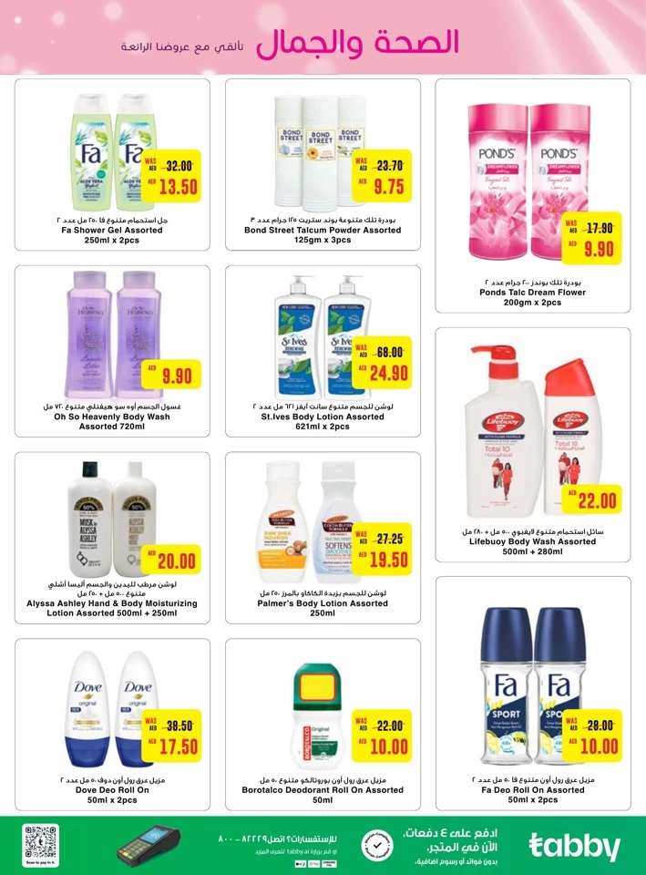 Megamart Health & Beauty Deal