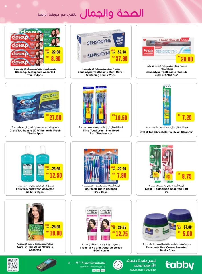 Megamart Health & Beauty Deal