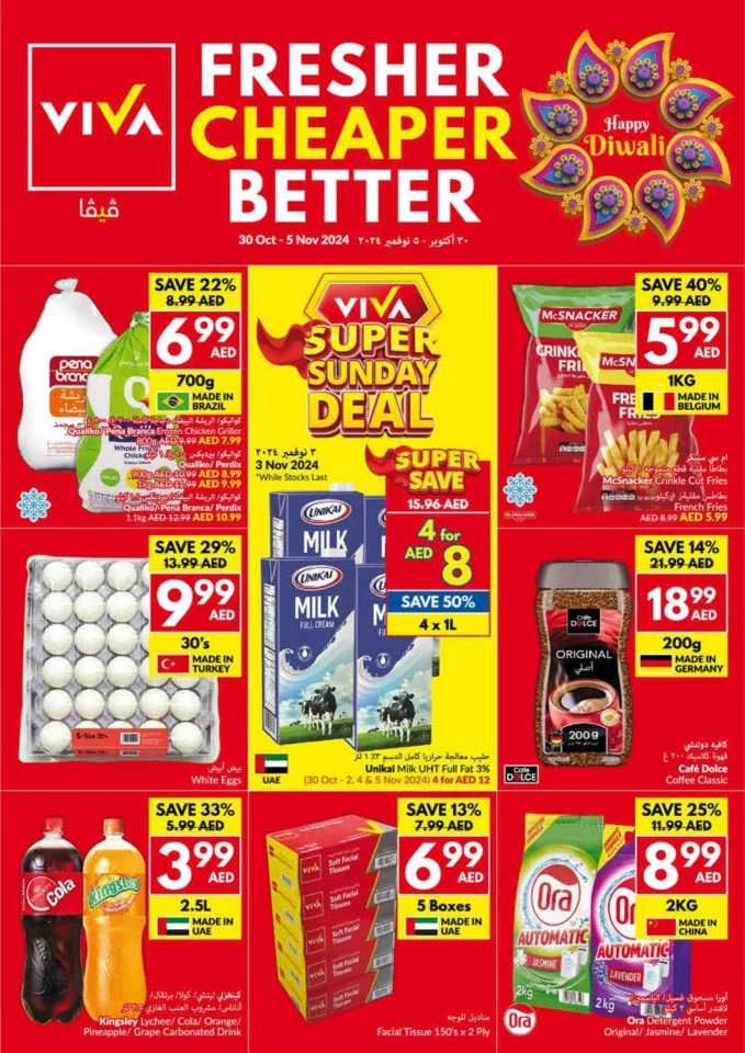 Viva Supermarket Happy Diwali Deal