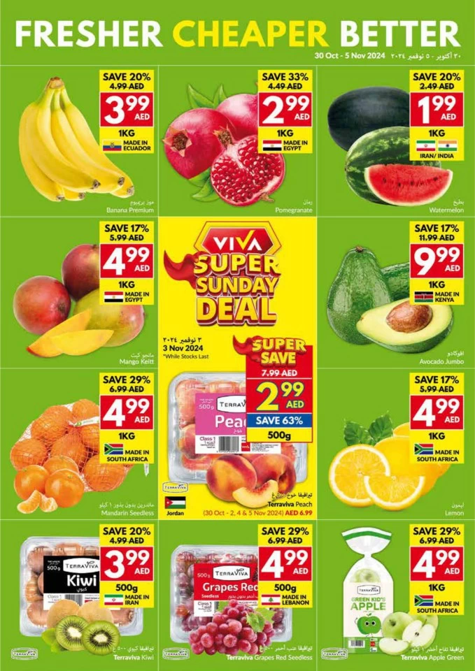 Viva Supermarket Happy Diwali Deal