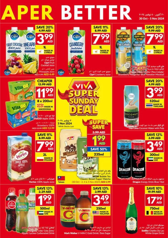 Viva Supermarket Happy Diwali Deal