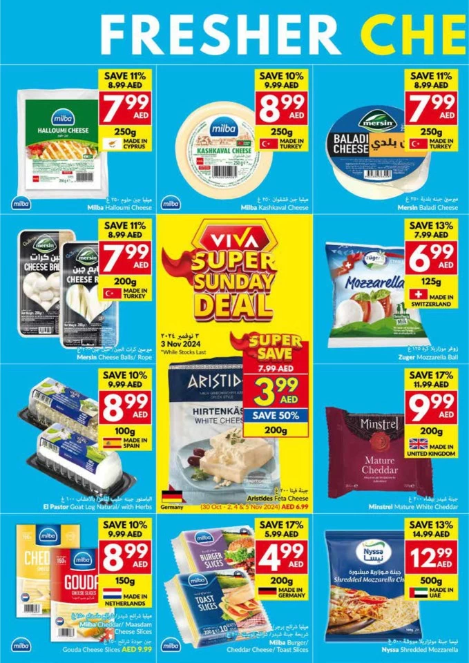 Viva Supermarket Happy Diwali Deal