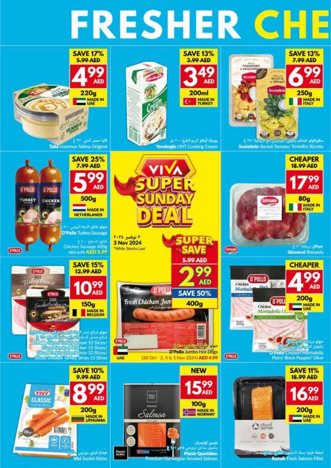 Viva Supermarket Happy Diwali Deal