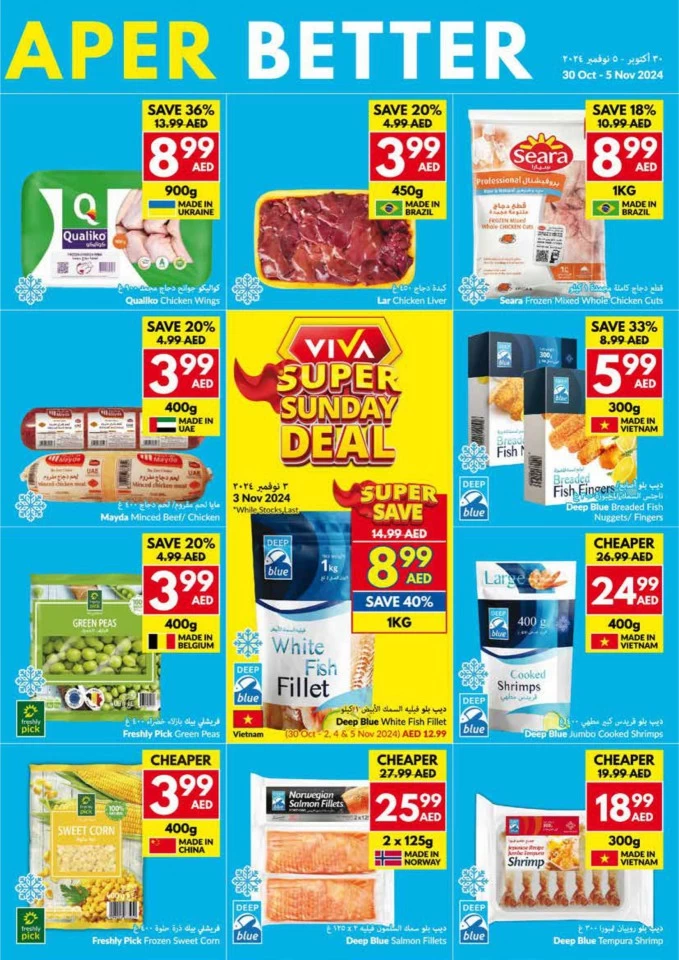 Viva Supermarket Happy Diwali Deal