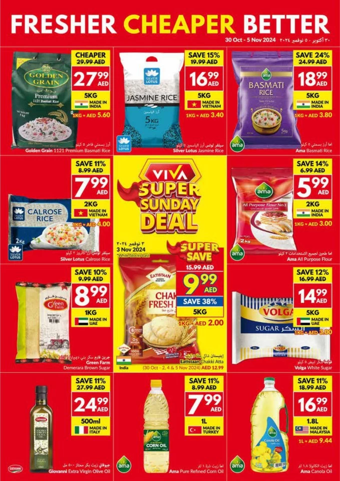 Viva Supermarket Happy Diwali Deal