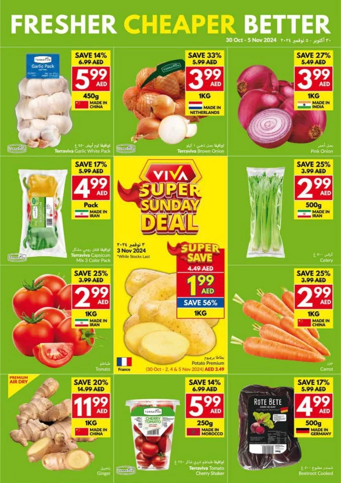 Viva Supermarket Happy Diwali Deal