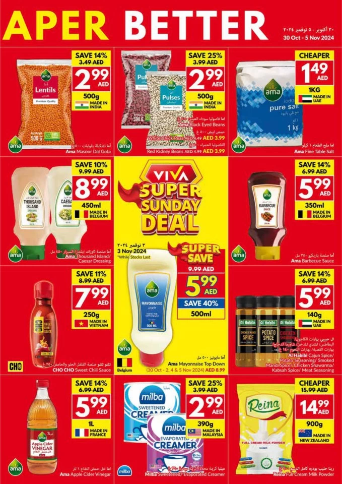 Viva Supermarket Happy Diwali Deal