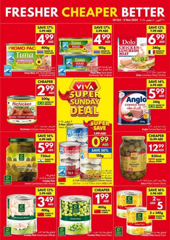 Viva Supermarket Happy Diwali Deal