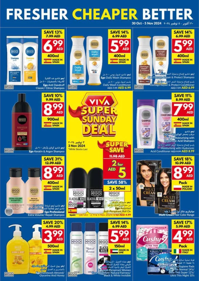 Viva Supermarket Happy Diwali Deal