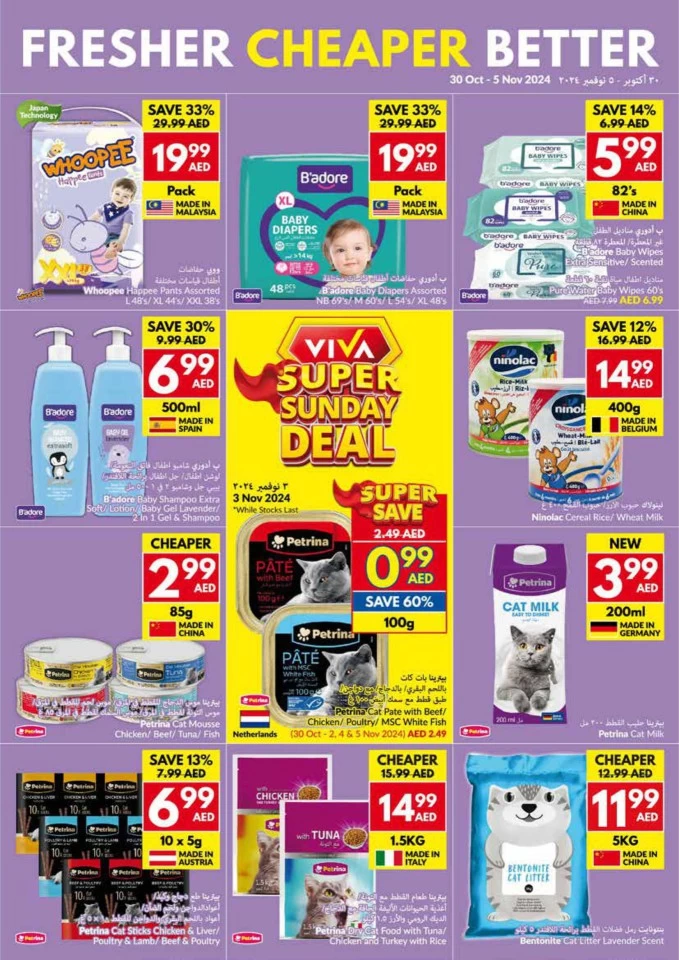 Viva Supermarket Happy Diwali Deal