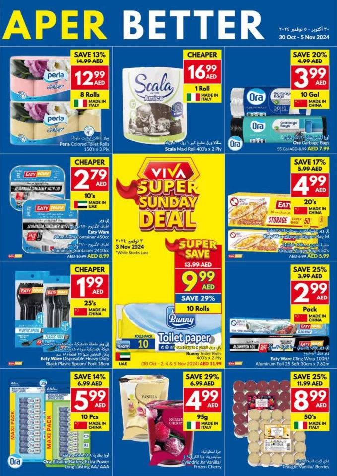 Viva Supermarket Happy Diwali Deal