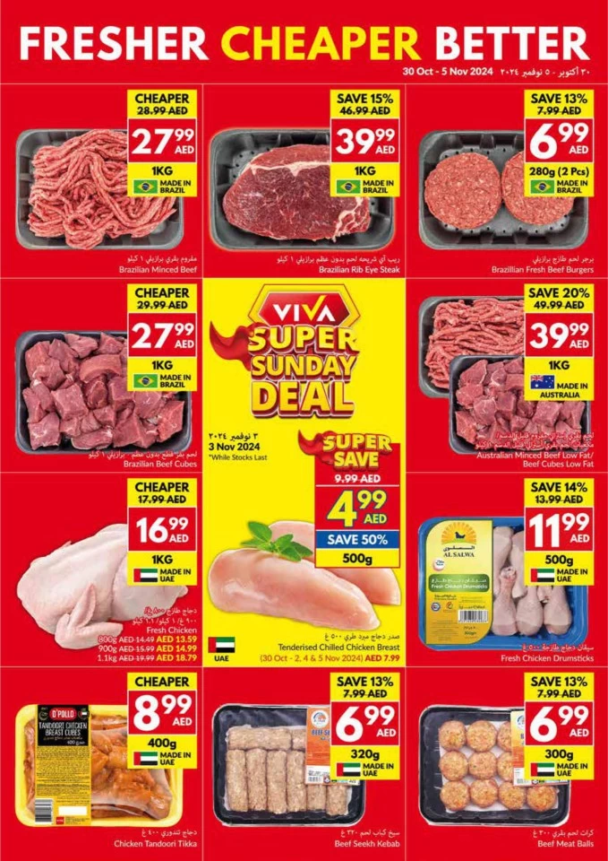 Viva Supermarket Happy Diwali Deal