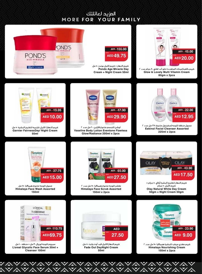 Spar Health & Beauty Deal