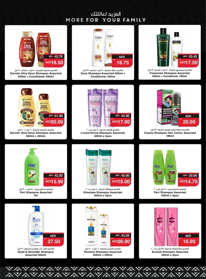 Spar Health & Beauty Deal