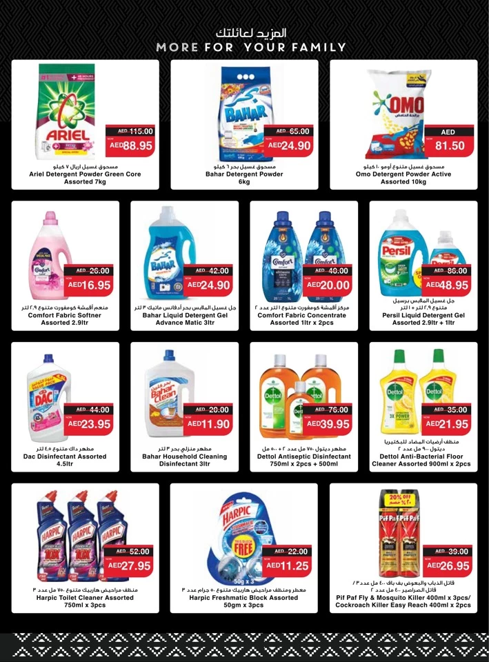 Spar Health & Beauty Deal