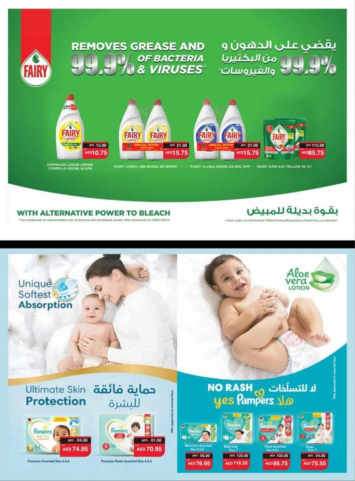 Spar Health & Beauty Deal