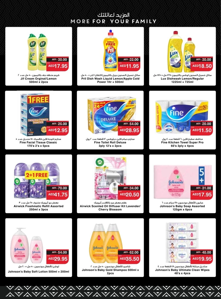 Spar Health & Beauty Deal