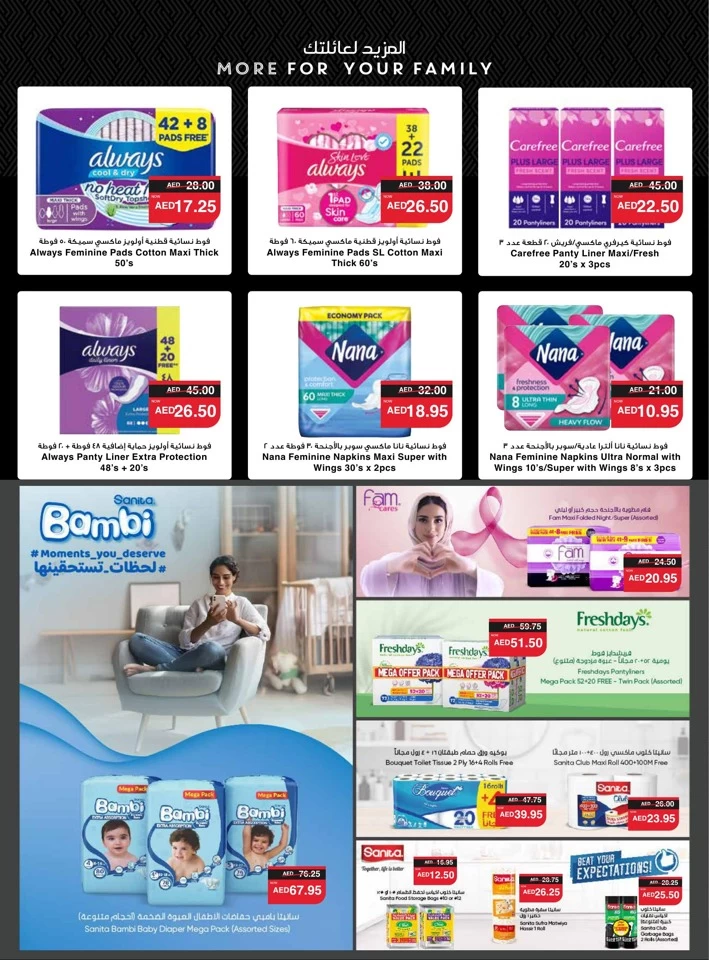 Spar Health & Beauty Deal