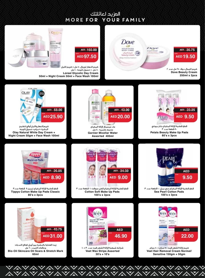 Spar Health & Beauty Deal