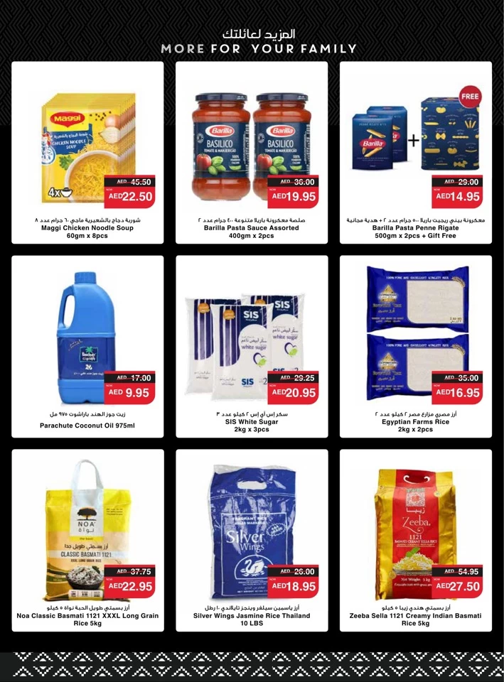 Spar Health & Beauty Deal