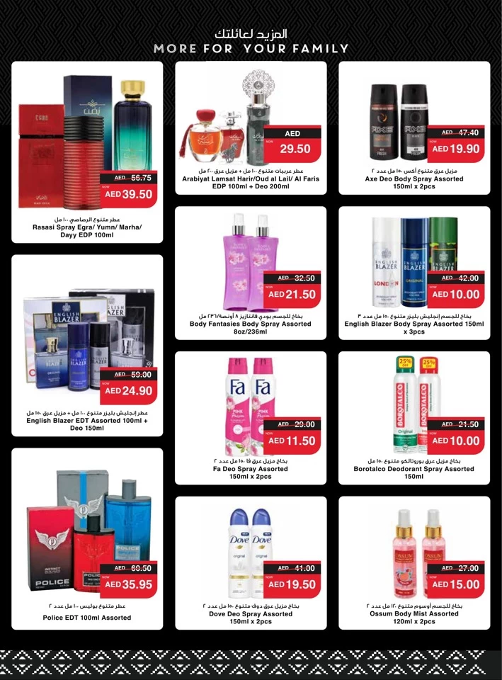 Spar Health & Beauty Deal