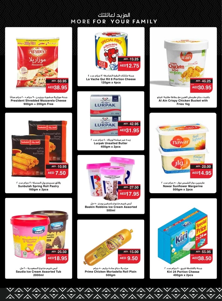 Spar Health & Beauty Deal