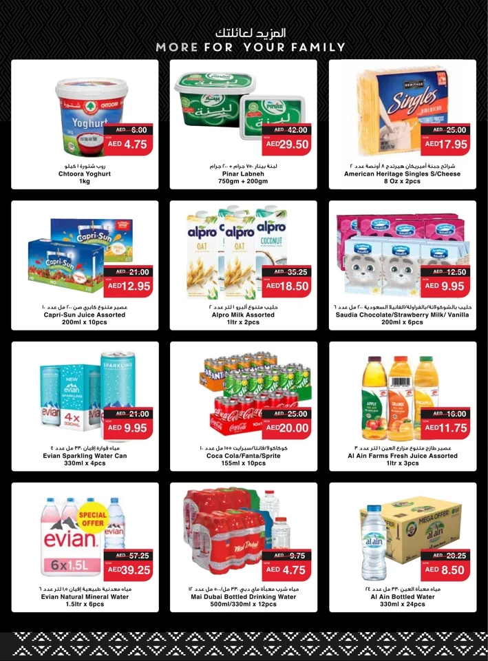 Spar Health & Beauty Deal