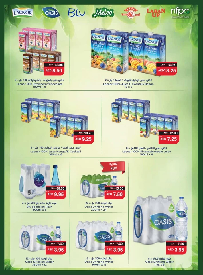 Spar Health & Beauty Deal