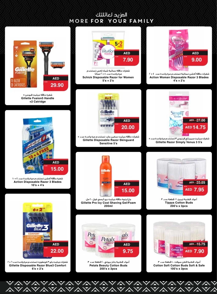 Spar Health & Beauty Deal