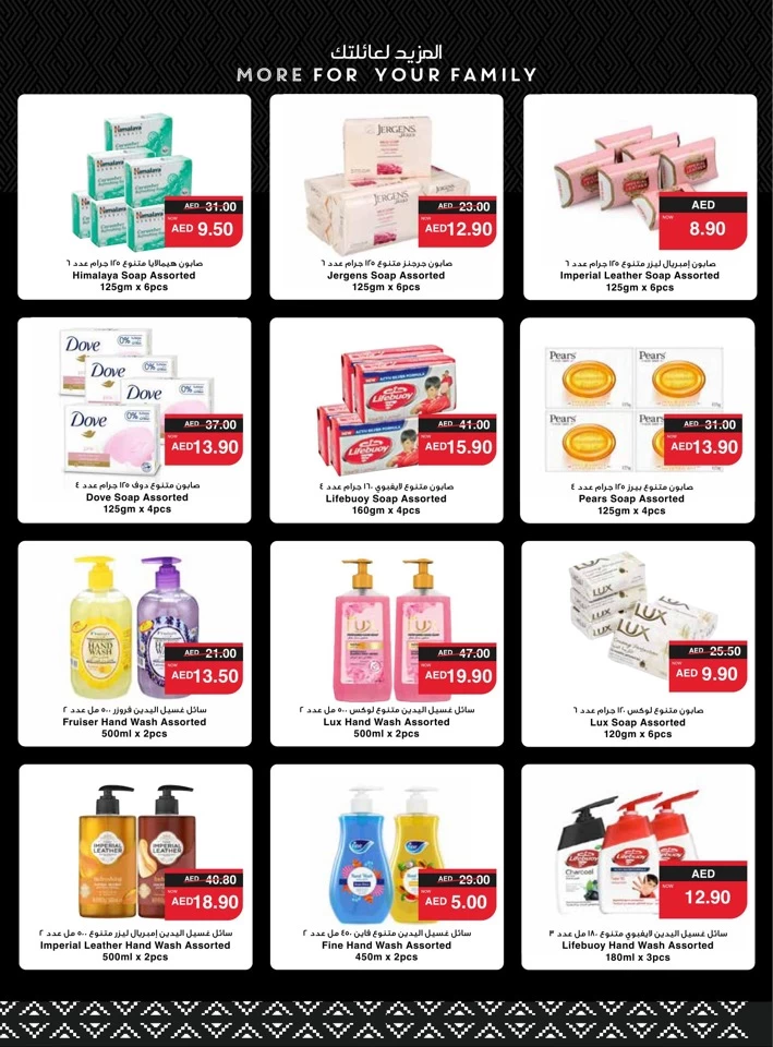 Spar Health & Beauty Deal