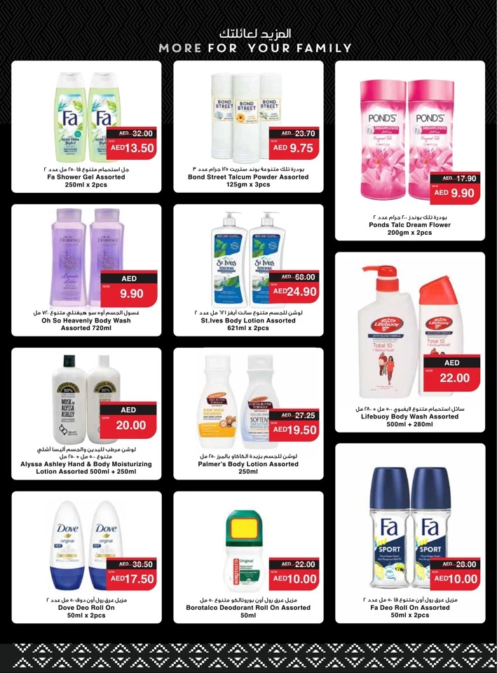 Spar Health & Beauty Deal