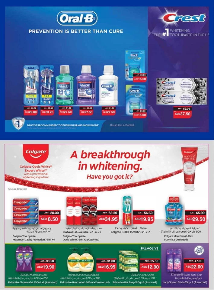 Spar Health & Beauty Deal