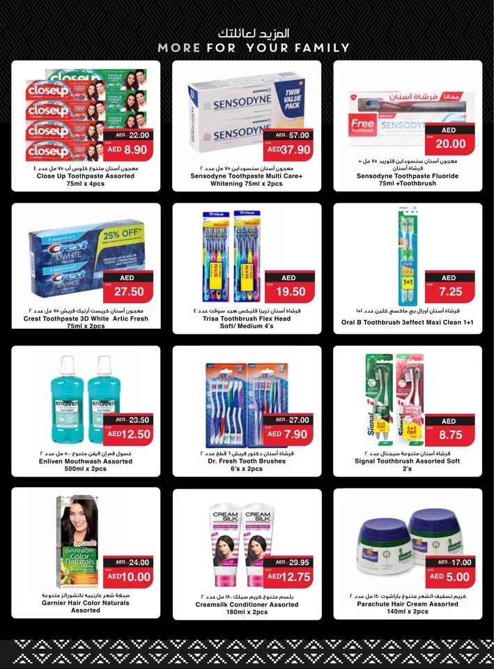 Spar Health & Beauty Deal