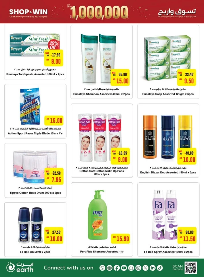 Earth Supermarket Health & Beauty