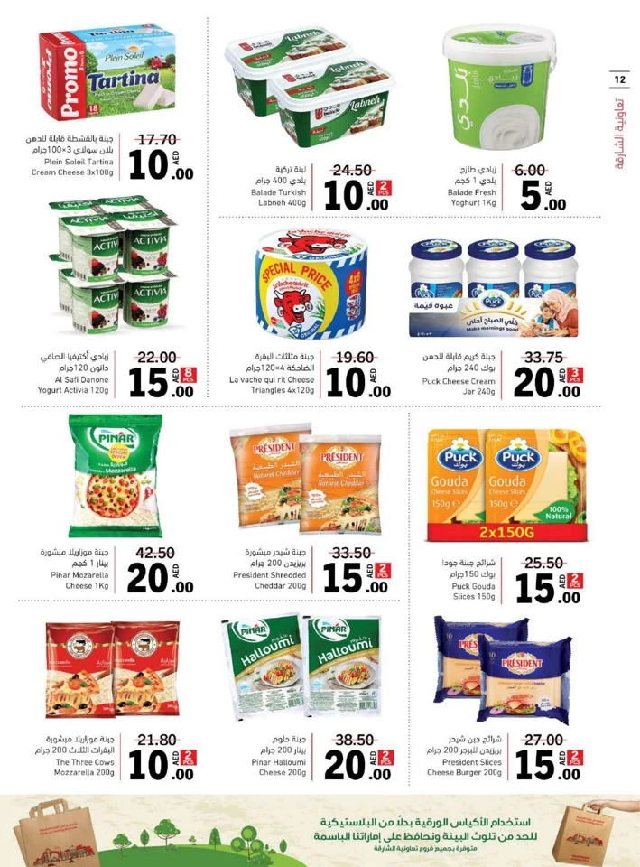 Sharjah CO-OP Society 5,10,15,20 Sale