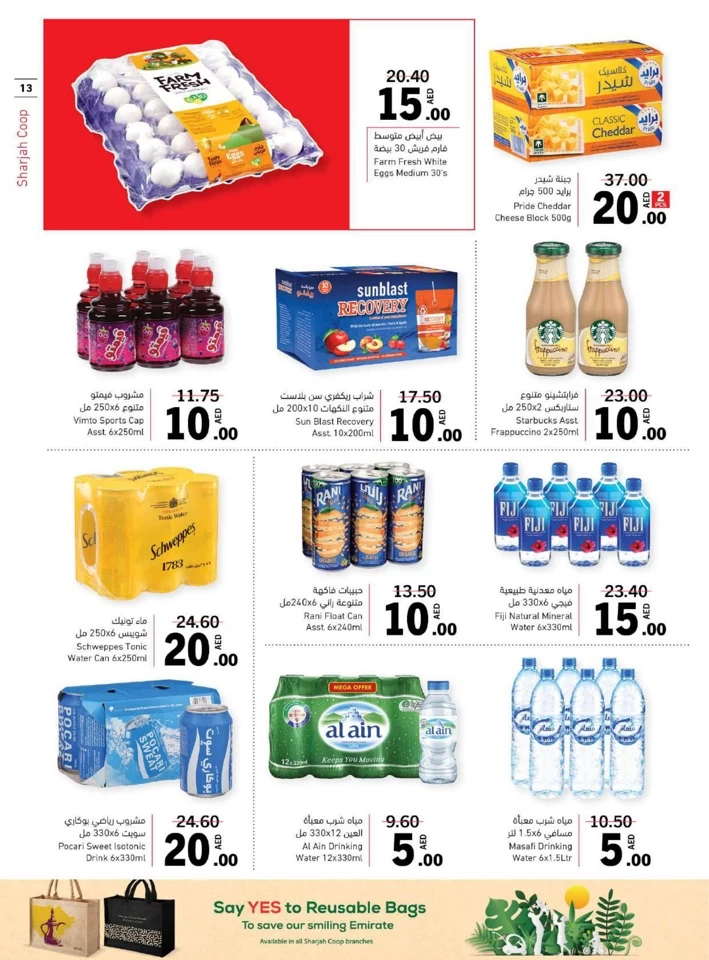 Sharjah CO-OP Society 5,10,15,20 Sale