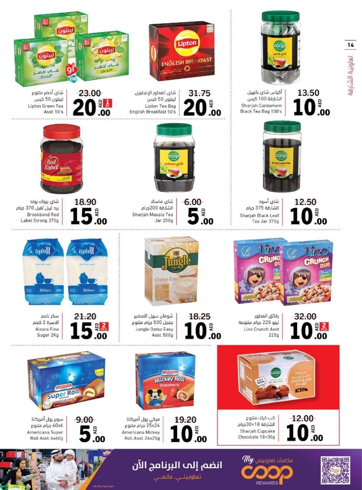 Sharjah CO-OP Society 5,10,15,20 Sale