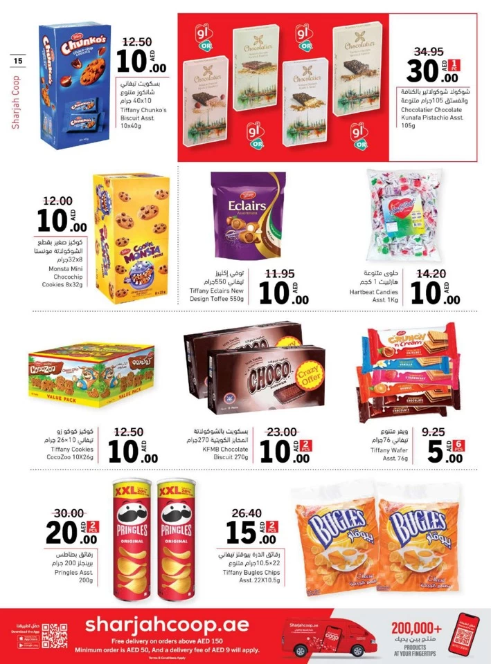 Sharjah CO-OP Society 5,10,15,20 Sale