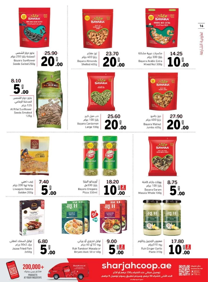 Sharjah CO-OP Society 5,10,15,20 Sale