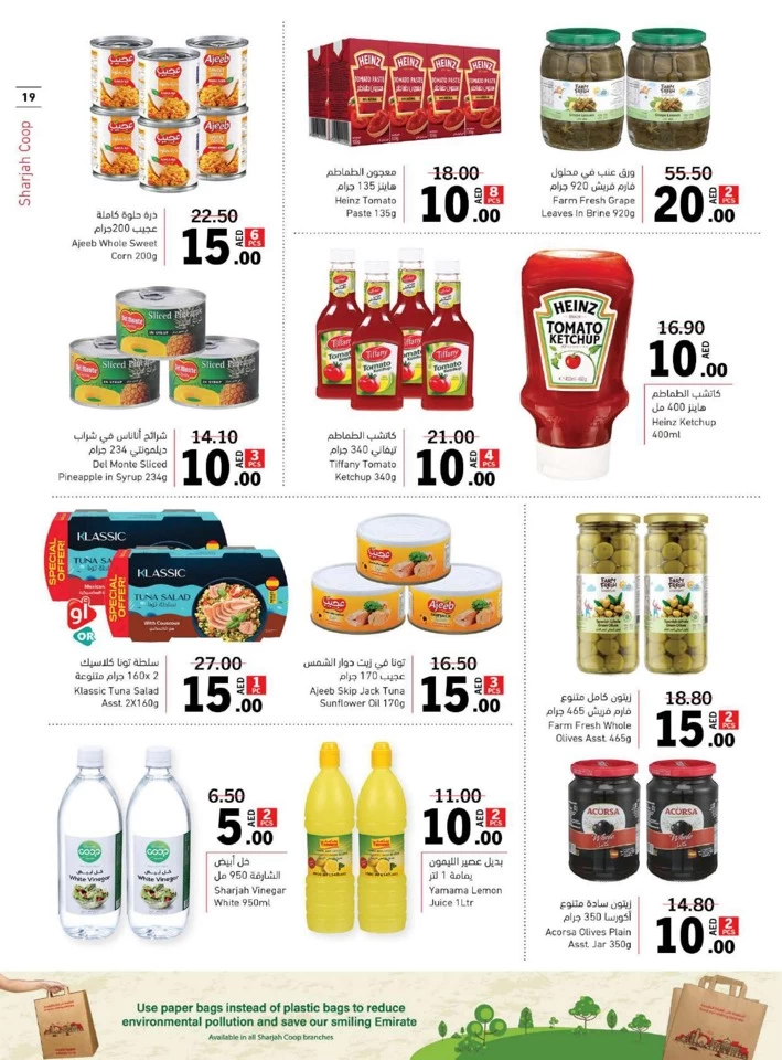 Sharjah CO-OP Society 5,10,15,20 Sale