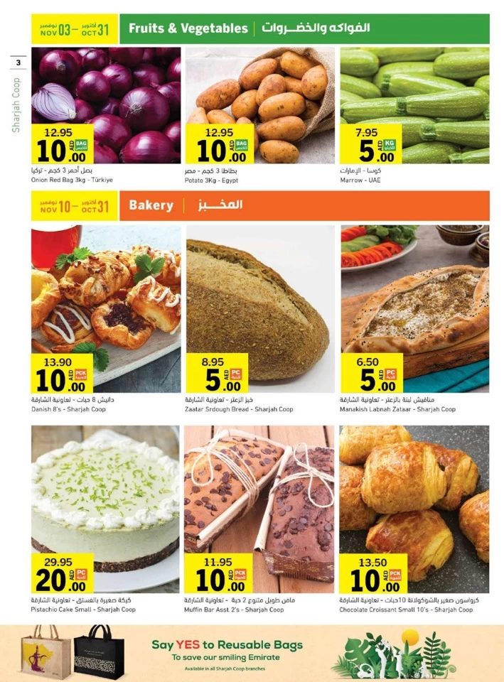 Sharjah CO-OP Society 5,10,15,20 Sale