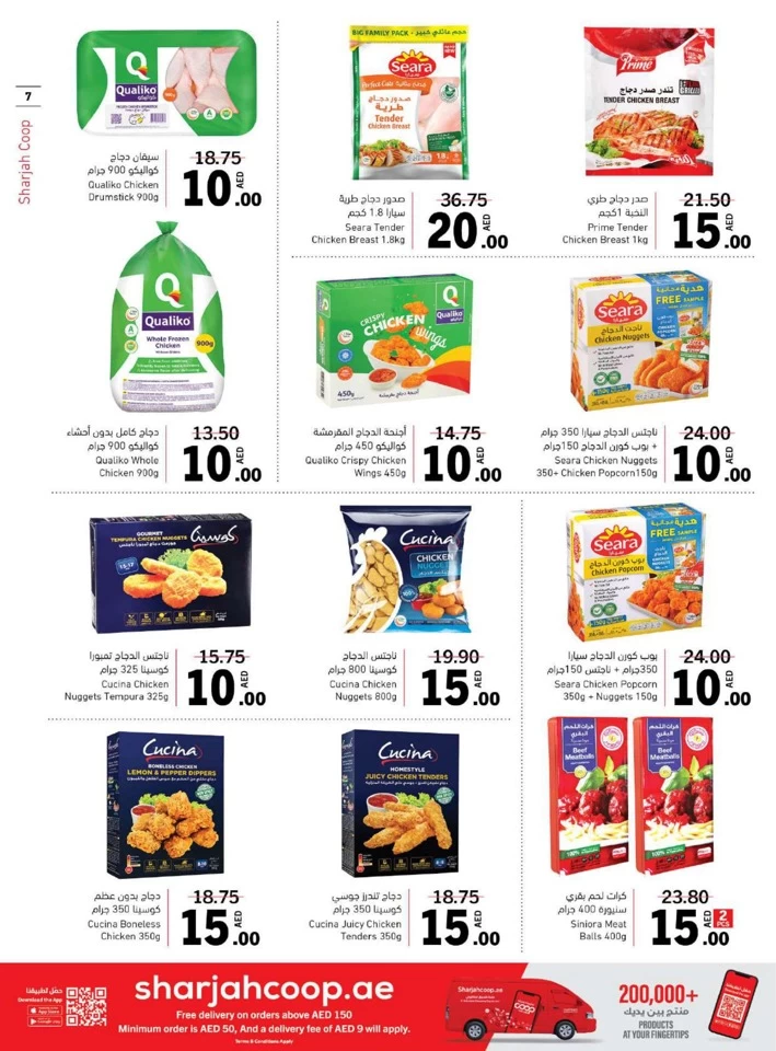 Sharjah CO-OP Society 5,10,15,20 Sale