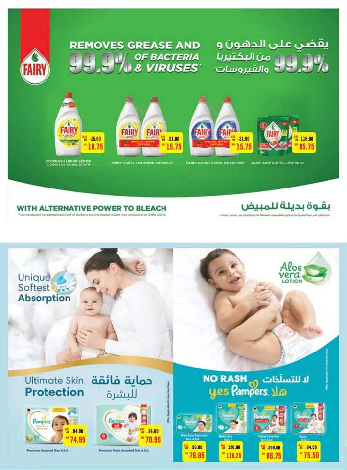 Abu Dhabi COOP Health & Beauty