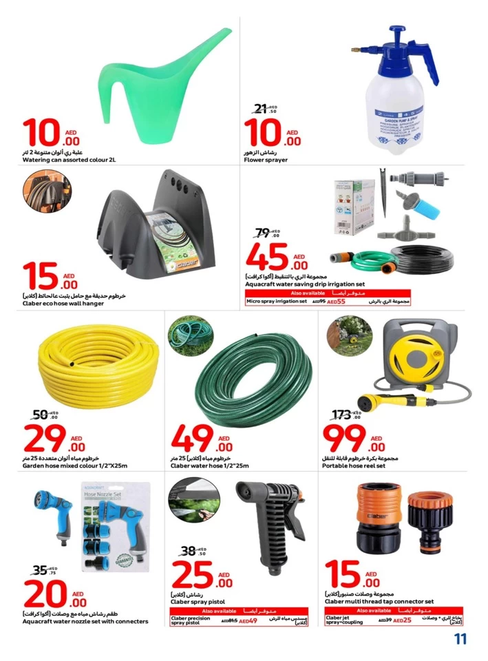 Carrefour Outdoor Deal