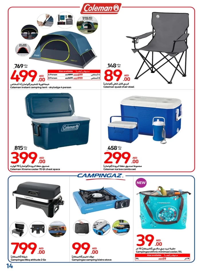 Carrefour Outdoor Deal