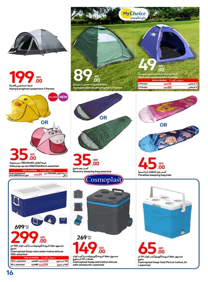 Carrefour Outdoor Deal