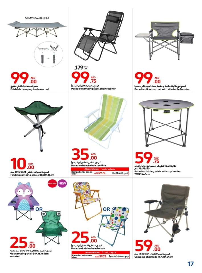 Carrefour Outdoor Deal